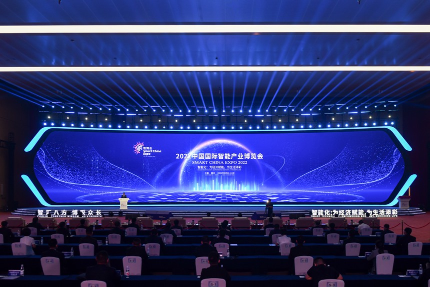 2022智博會開幕式現(xiàn)場。鄒樂攝