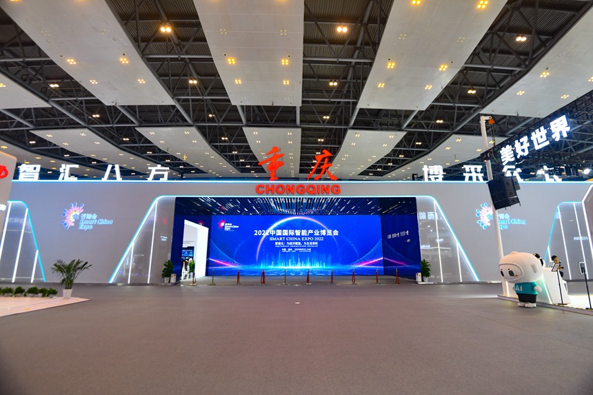 2022智博會重慶館。鄒樂攝