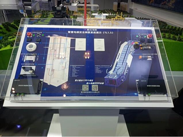 梯聯(lián)智能展示的智慧電梯安全網(wǎng)聯(lián)系統(tǒng)。巫濤江攝
