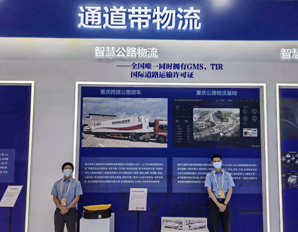 重慶跨境公路班車平臺展區(qū)。重慶交運集團供圖