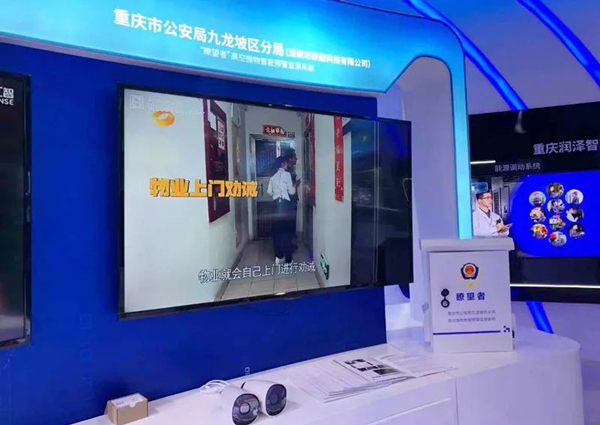 “瞭望者”高空拋物預(yù)警系統(tǒng)。九龍坡區(qū)委宣傳部供圖