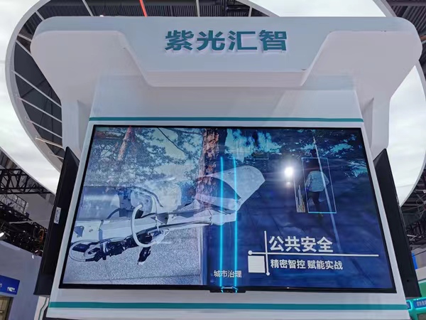 紫光匯智展區(qū)。紫光匯智供圖