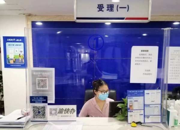 南岸區(qū)市場監(jiān)管局協(xié)調(diào)渝中區(qū)線下辦理窗口。南岸區(qū)委宣傳部供圖