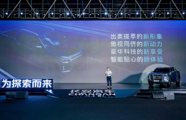 發(fā)布會(huì)現(xiàn)場(chǎng)。長(zhǎng)安汽車(chē)供圖