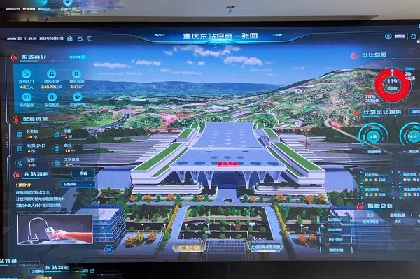 重慶智慧東站CIM平臺(tái)。鄒樂攝