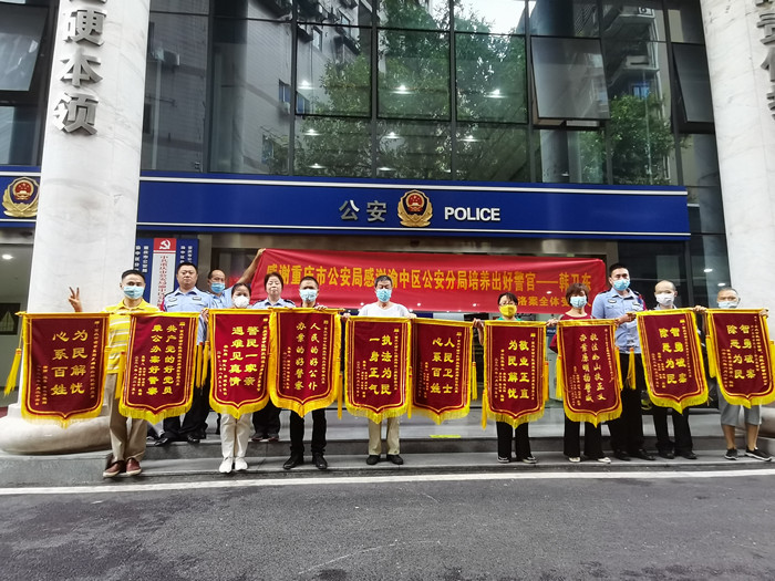 受害群眾一次性為警方送去十面錦旗。渝中區(qū)公安分局供圖