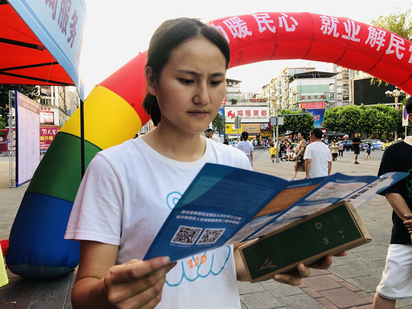 秀山縣就業(yè)群眾正在獲取縣內(nèi)就業(yè)相關(guān)信息。楊帆攝