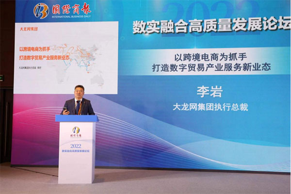 大龍網(wǎng)集團執(zhí)行總裁李巖。大龍網(wǎng)供圖
