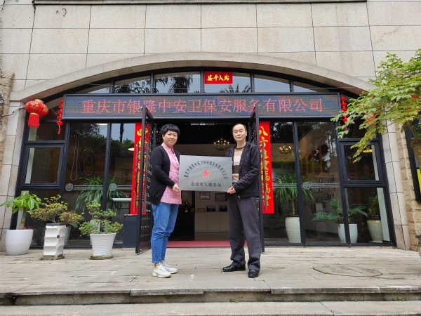 沙坪壩區(qū)首家拓展型退役軍人服務(wù)站掛牌。沙坪壩區(qū)退役軍人事務(wù)局供圖