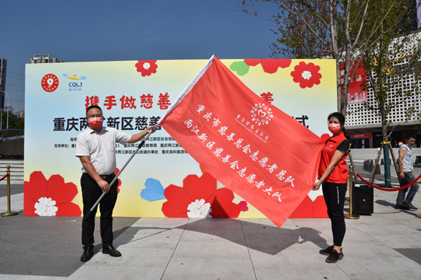 成立儀式。兩江新區(qū)社會保障局供圖