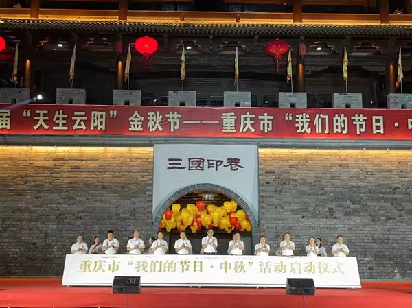 “我們的節(jié)日·中秋”活動啟動。蔣海濤攝