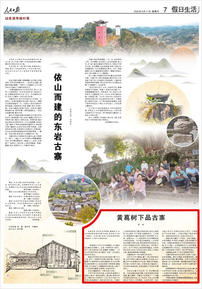 《 人民日?qǐng)?bào) 》( 2022年09月11日 07 版)