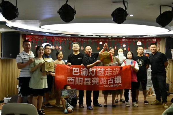 巴渝燈謎走進酉陽縣龔灘古鎮(zhèn)。酉陽旅投供圖