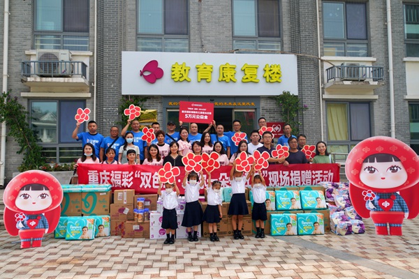 重慶福彩將公益物份全部交付市兒童愛心莊園。重慶市福利彩票發(fā)行中心供圖