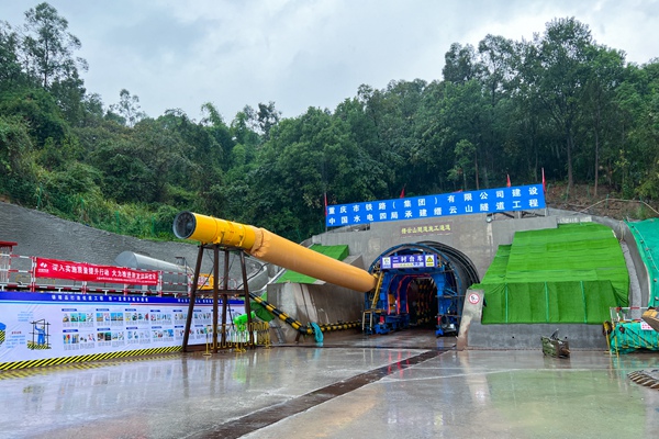 重慶軌道交通27號線縉云山隧道出口施工現場。項目部供圖