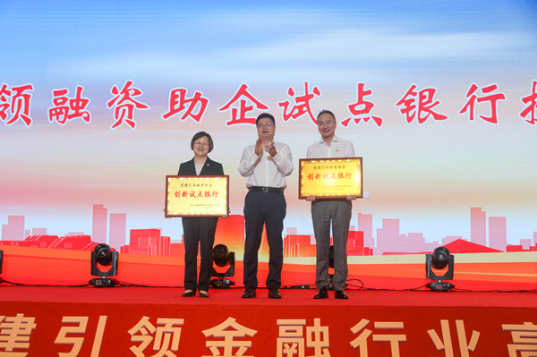 江北區(qū)委書記滕宏偉為重慶農(nóng)村商業(yè)銀行、重慶銀行兩家黨建引領(lǐng)融資助企創(chuàng)新試點銀行授牌。曹檢攝