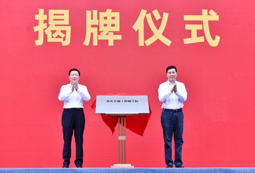 揭牌儀式。鄒樂(lè)攝