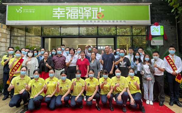 萬科錦程小區(qū)幸福驛站煥新開放現(xiàn)場。萬科物業(yè)供圖