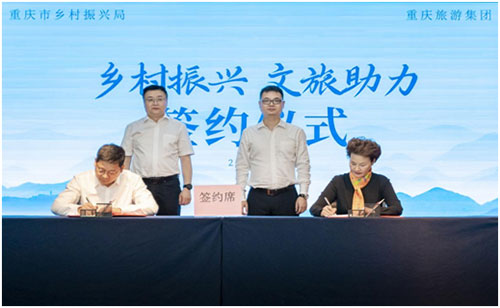 簽約儀式現(xiàn)場。重慶旅游集團(tuán)供圖