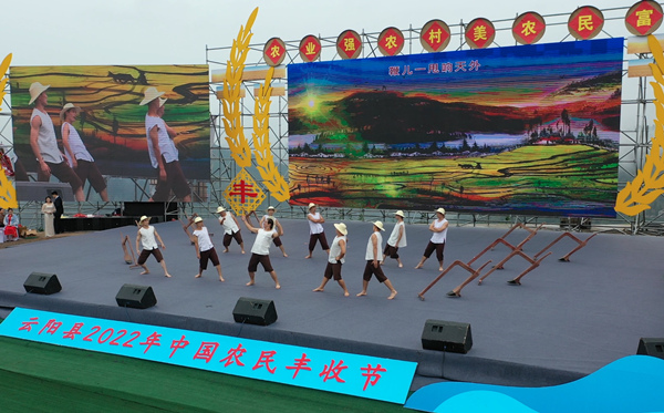 云陽縣2022中國農(nóng)民豐收節(jié)現(xiàn)場。云陽縣委宣傳部供圖