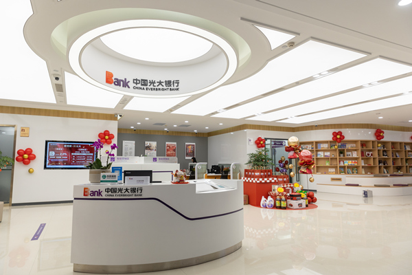 中國光大銀行重慶萬州支行網(wǎng)點一角。光大銀行重慶分行 供圖