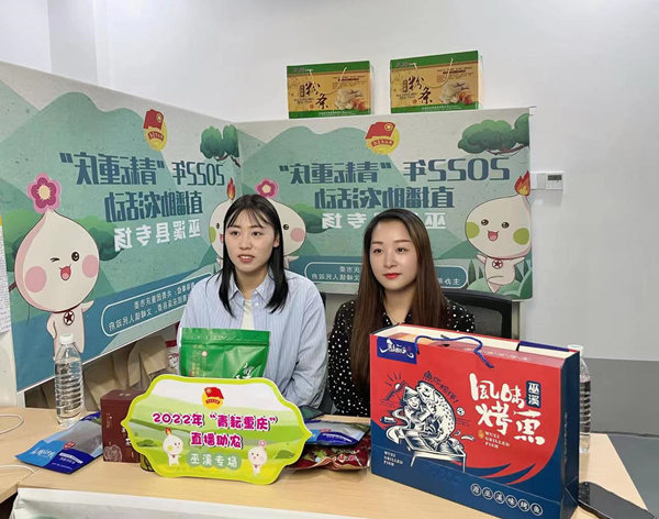 直播現(xiàn)場。共青團(tuán)巫溪縣委供圖