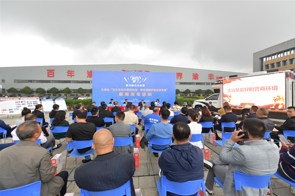 發(fā)布會現(xiàn)場。江津區(qū)委宣傳部供圖