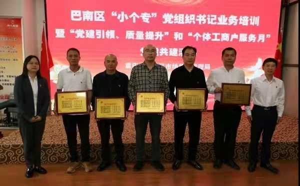 培訓(xùn)活動(dòng)現(xiàn)場(chǎng)。巴南區(qū)市場(chǎng)監(jiān)督管理局供圖