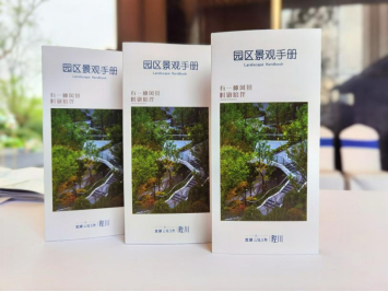 園區(qū)景觀手冊(cè)。龍湖集團(tuán)供圖