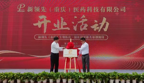 開業(yè)活動現(xiàn)場。永川區(qū)委宣傳部供圖