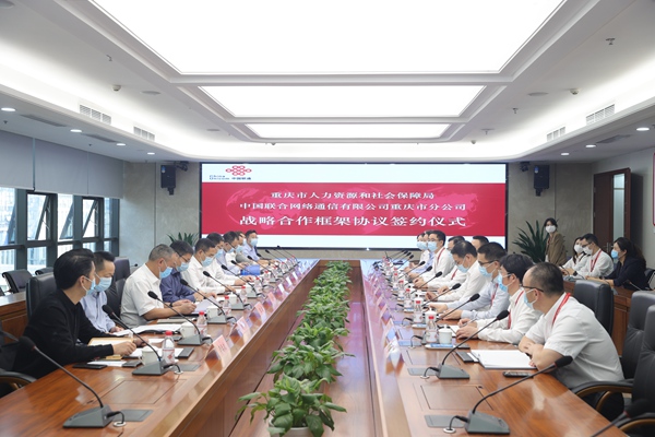 9月28日，重慶市人力社保局和中國(guó)聯(lián)通重慶分公司簽訂戰(zhàn)略合作框架協(xié)議。重慶市人力社保局供圖