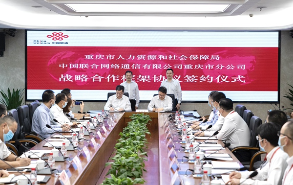 簽約現(xiàn)場(chǎng)。重慶市人力社保局供圖