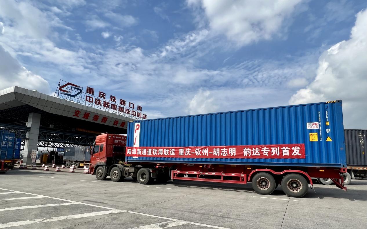 韻達(dá)國際專列今日開行。重慶韻通達(dá)供圖