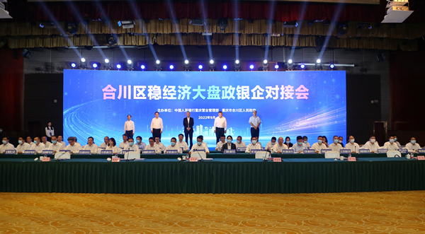 對(duì)接會(huì)簽約儀式。主辦方供圖