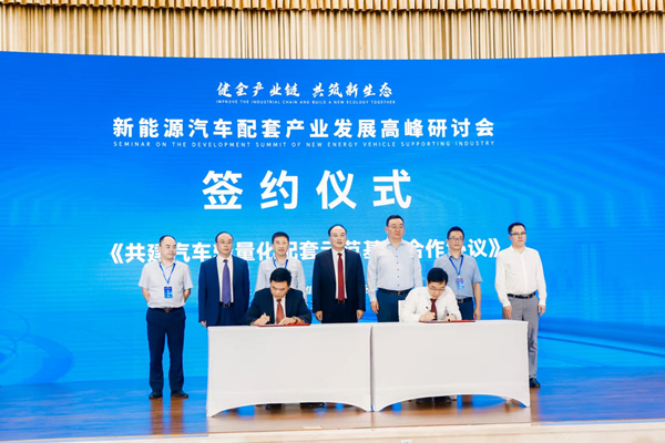 簽約儀式。主辦方供圖