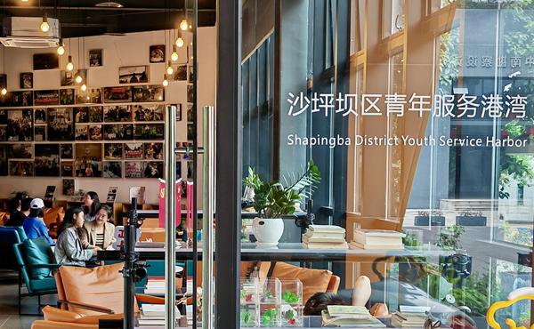 環(huán)境優(yōu)美的青年服務(wù)港灣。沙坪壩區(qū)委宣傳部供圖