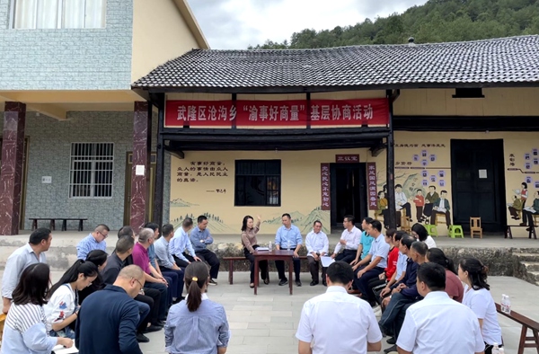 武隆區(qū)滄溝鄉(xiāng)“渝事好商量”基層協(xié)商活動(dòng)現(xiàn)場(chǎng)。實(shí)習(xí)生越倚航攝