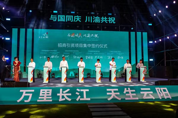 活動現場。云陽縣委宣傳部供圖