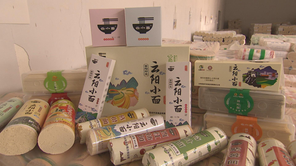 云陽鮮面。云陽縣委宣傳部供圖