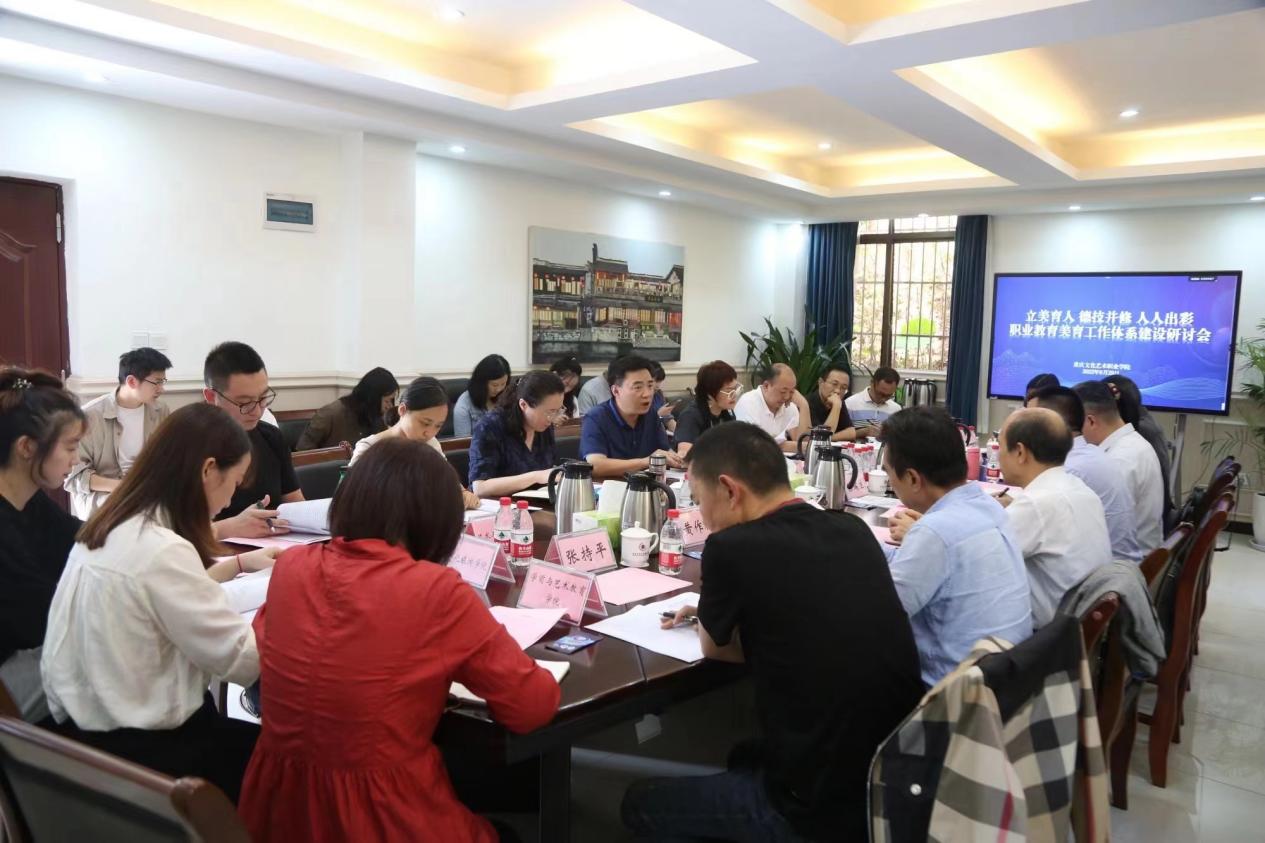 研討會(huì)現(xiàn)場(chǎng)。重慶文化職業(yè)藝術(shù)學(xué)院供圖