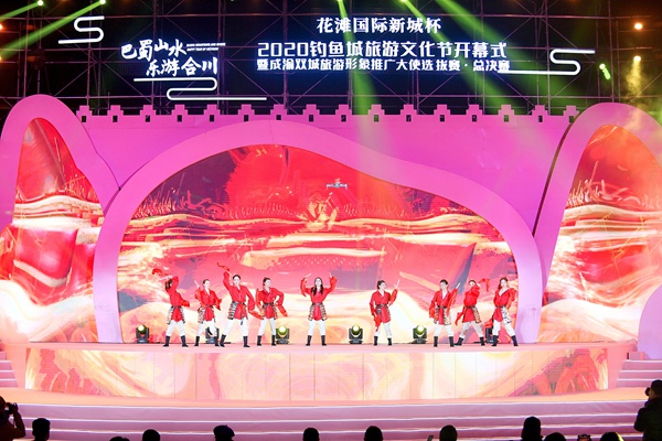 往屆釣魚城旅游文化節(jié)。合川區(qū)文旅委供圖