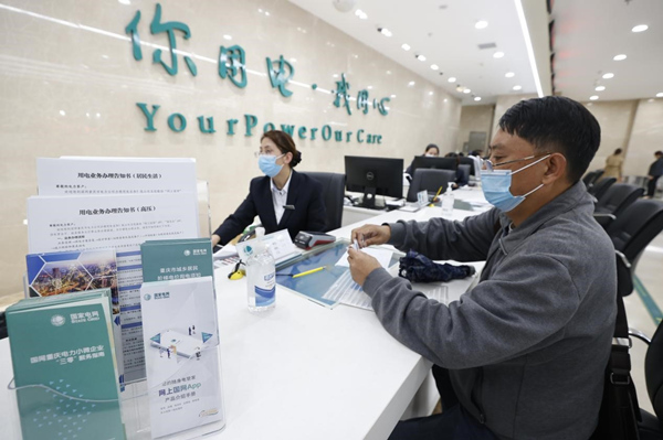 國網(wǎng)重慶電力員工在南坪供電營業(yè)廳為客戶辦理用電業(yè)務(wù)。龔超攝