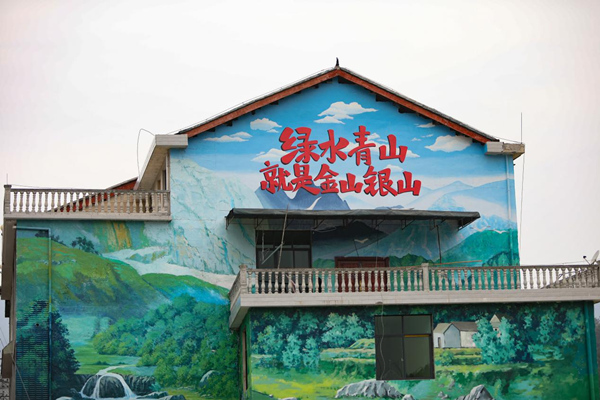 洪安鎮(zhèn)平馬社區(qū)印有綠水青山就是金山銀山的彩繪墻。胡程攝