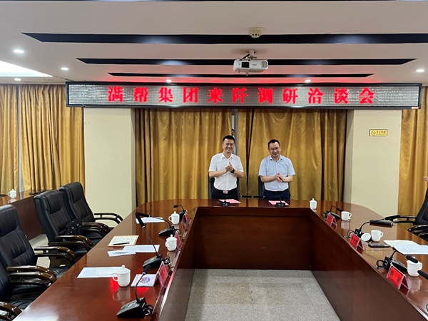 今年6月，滿幫集團與石阡縣人民政府開展助農深度合作。滿幫集團供圖