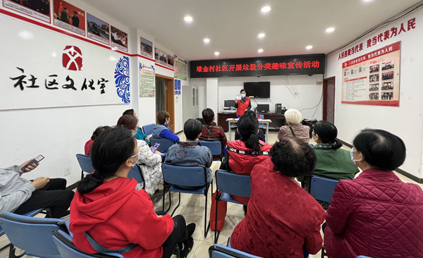 堆金村社區(qū)開展垃圾分類趣味活動。人民網 胡虹攝