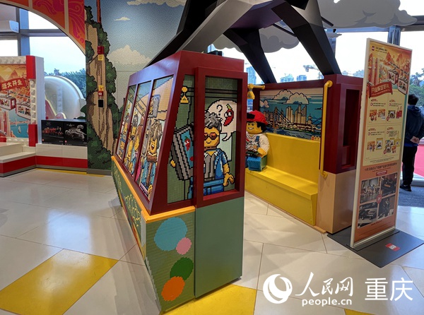重慶品牌旗艦店中，長(zhǎng)江索道造型的樂(lè)高積木。人民網(wǎng) 胡虹攝