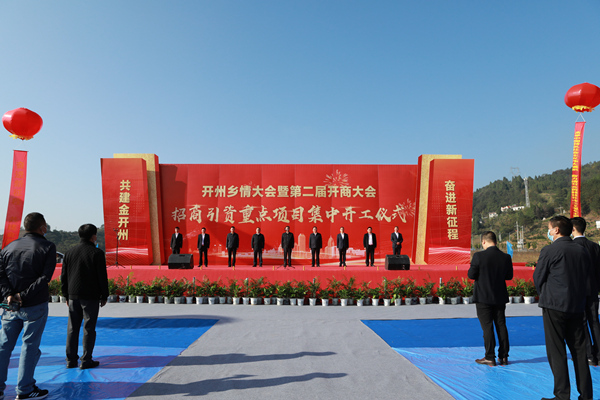 開工儀式現(xiàn)場(chǎng)。朱書靈攝