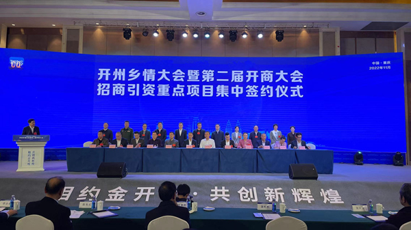 簽約儀式現(xiàn)場(chǎng)。熊威攝