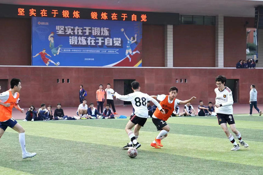 足球比賽。重慶一中供圖