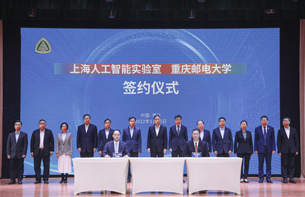 簽約儀式。重慶郵電大學(xué)供圖